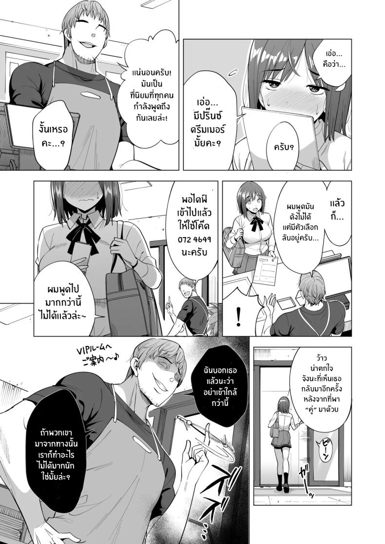 เเฟนสาวของผมที่ติดกับใยเเมงมุม 2 ภาพ 5