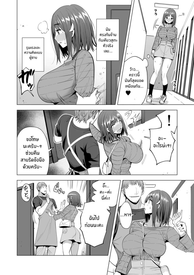 เเฟนสาวของผมที่ติดกับใยเเมงมุม 2 ภาพ 18