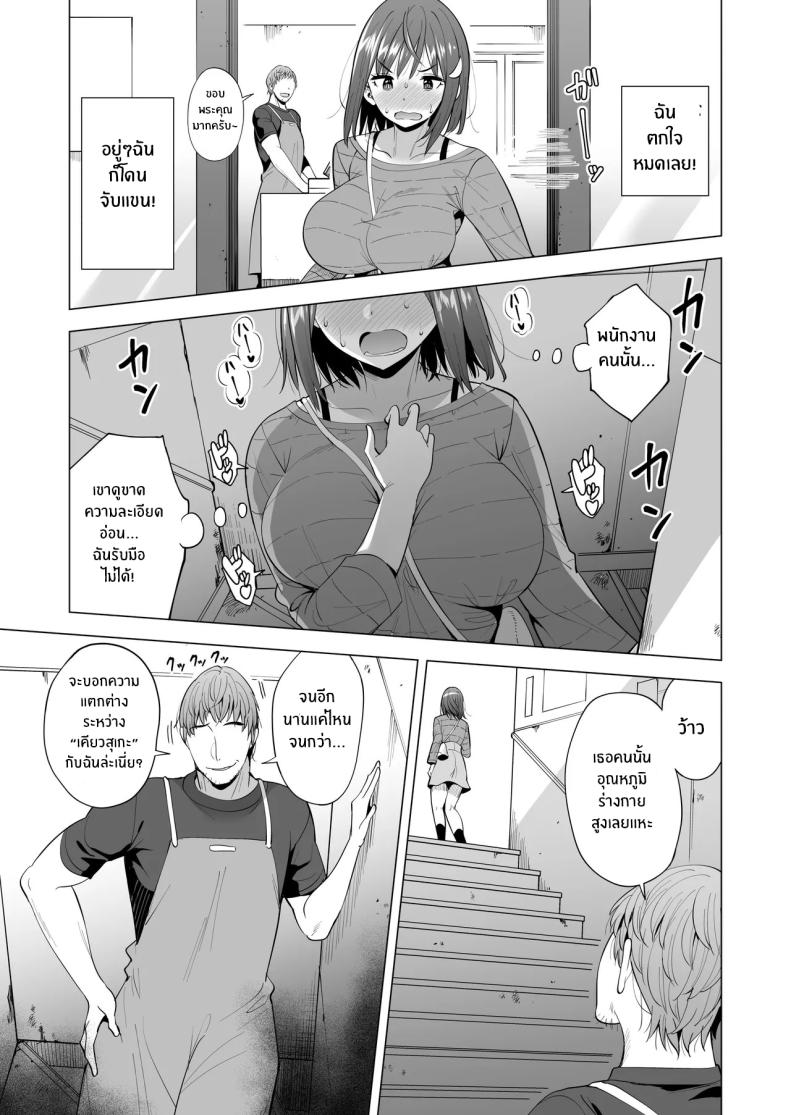 เเฟนสาวของผมที่ติดกับใยเเมงมุม 2 ภาพ 19