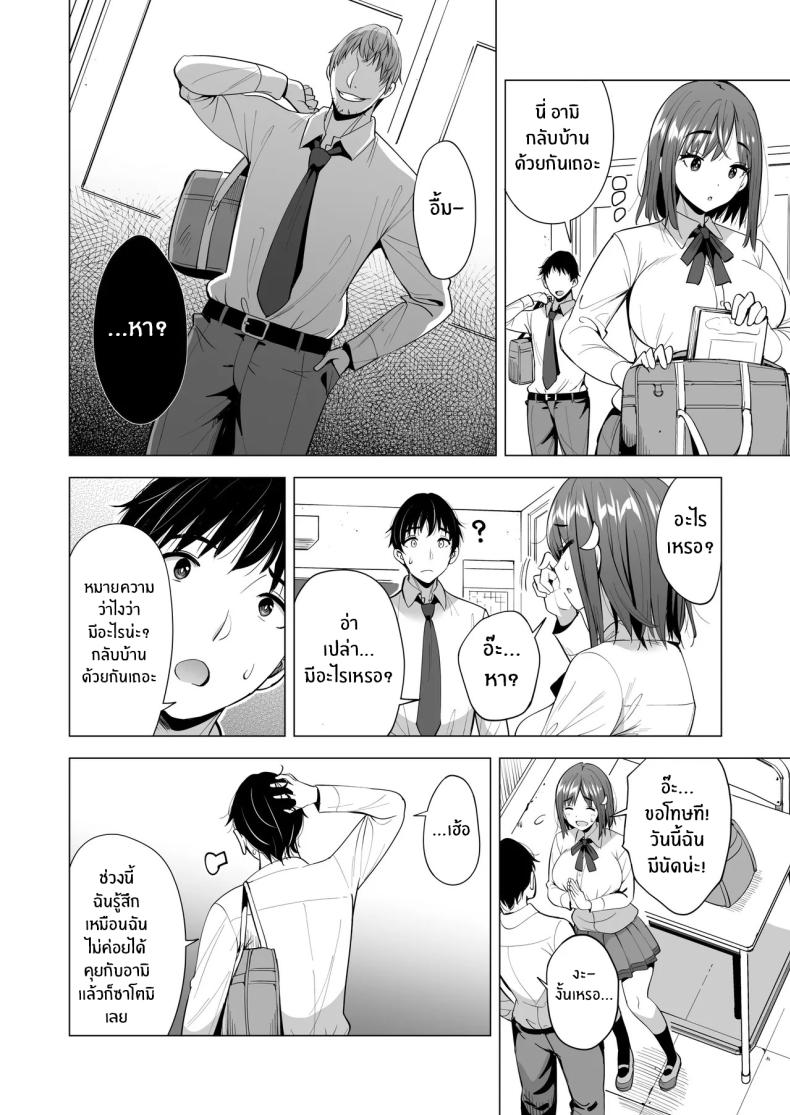 เเฟนสาวของผมที่ติดกับใยเเมงมุม 2 ภาพ 20