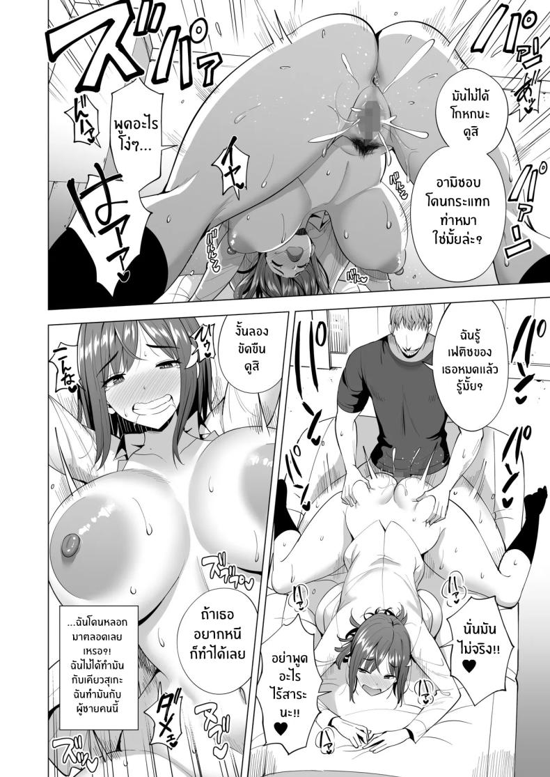 เเฟนสาวของผมที่ติดกับใยเเมงมุม 2 ภาพ 28