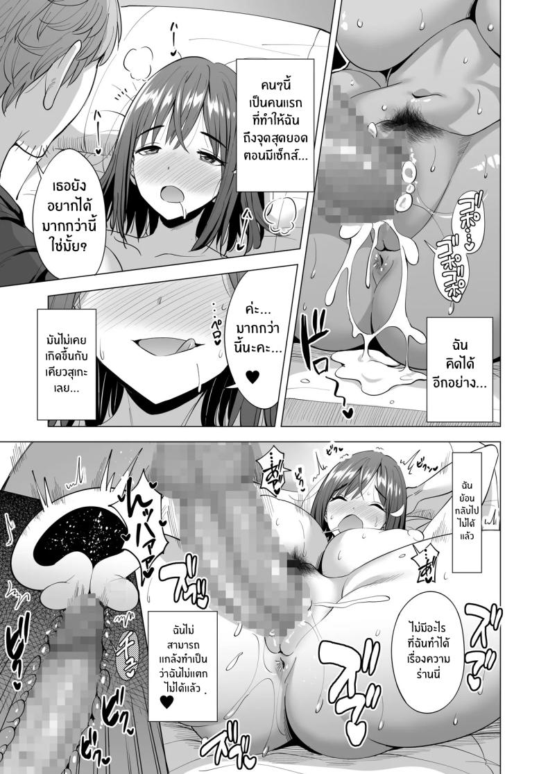 เเฟนสาวของผมที่ติดกับใยเเมงมุม 2 ภาพ 39