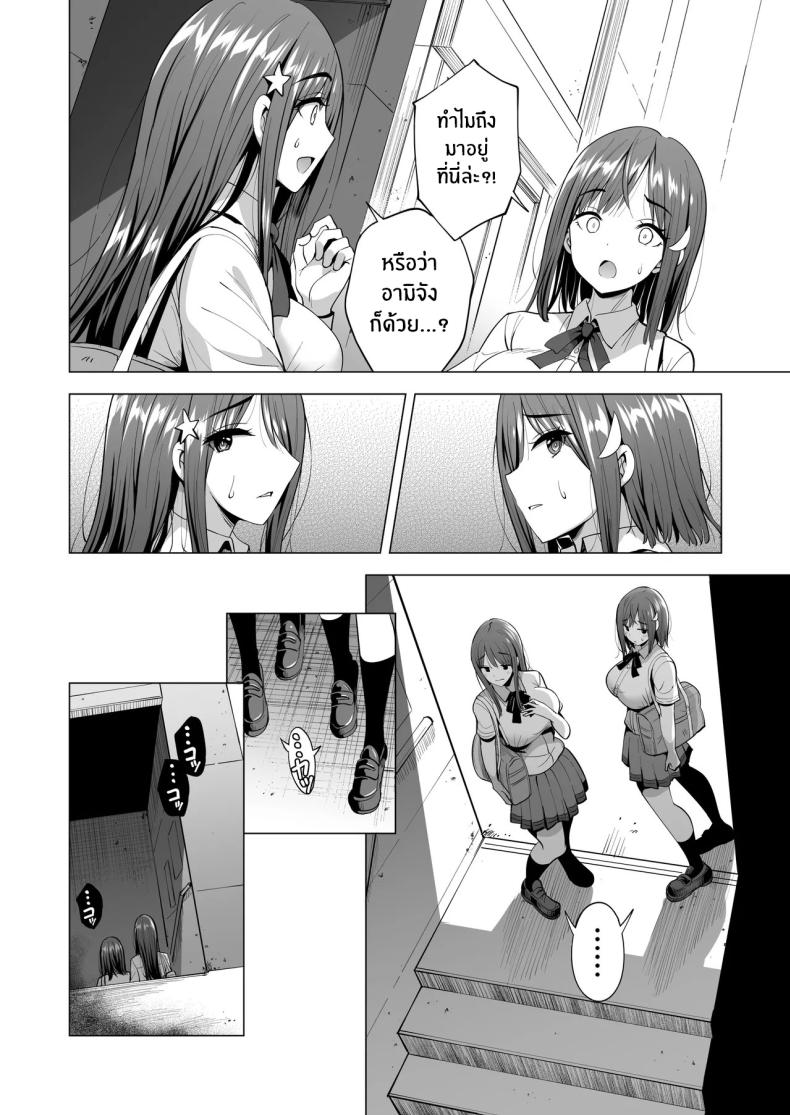 เเฟนสาวของผมที่ติดกับใยเเมงมุม 2 ภาพ 42