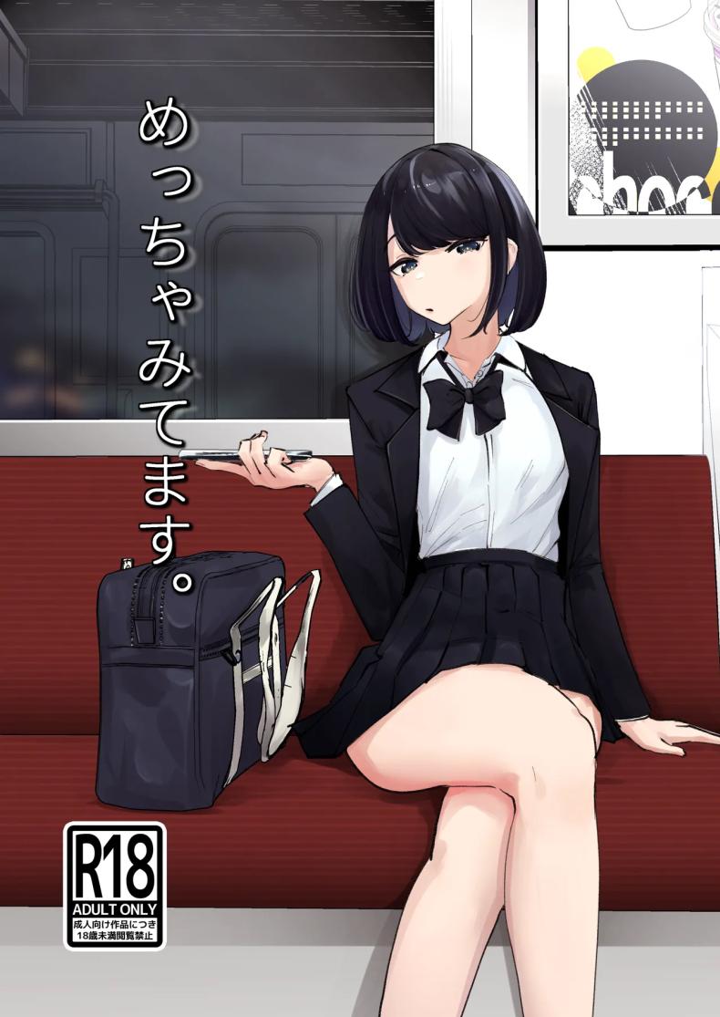 อ่านโดจิน มองใหญ่เลยนะ แปลไทย