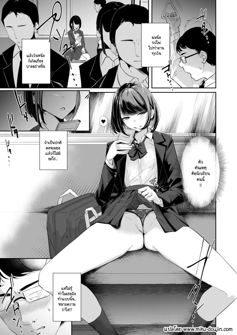 มองใหญ่เลยนะ ภาพ 1