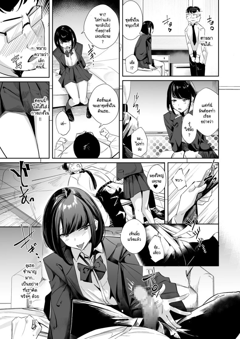 มองใหญ่เลยนะ ภาพ 5