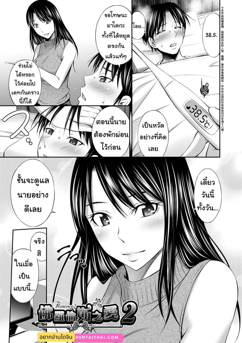 ดอกไม้ที่ผลิบาน 2