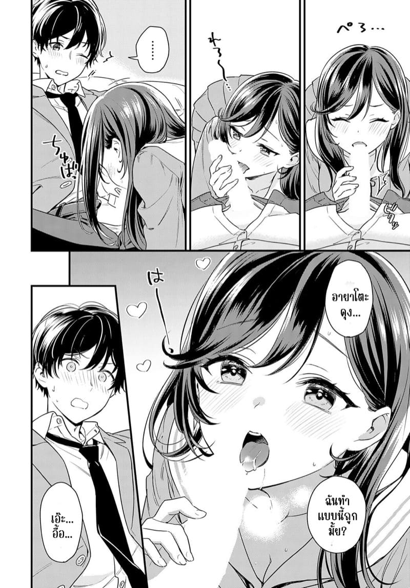 คำขอตอนนั้น จะทำตอนนี้แหละ! ภาพ 9