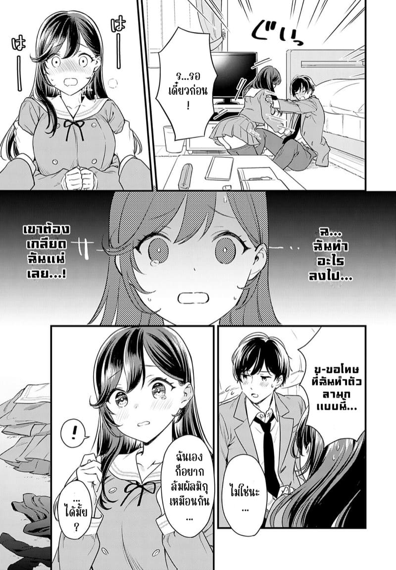 คำขอตอนนั้น จะทำตอนนี้แหละ! ภาพ 10