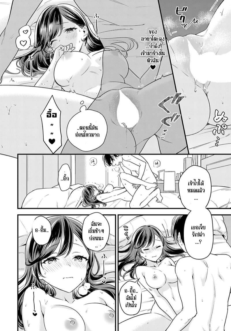 คำขอตอนนั้น จะทำตอนนี้แหละ! ภาพ 17