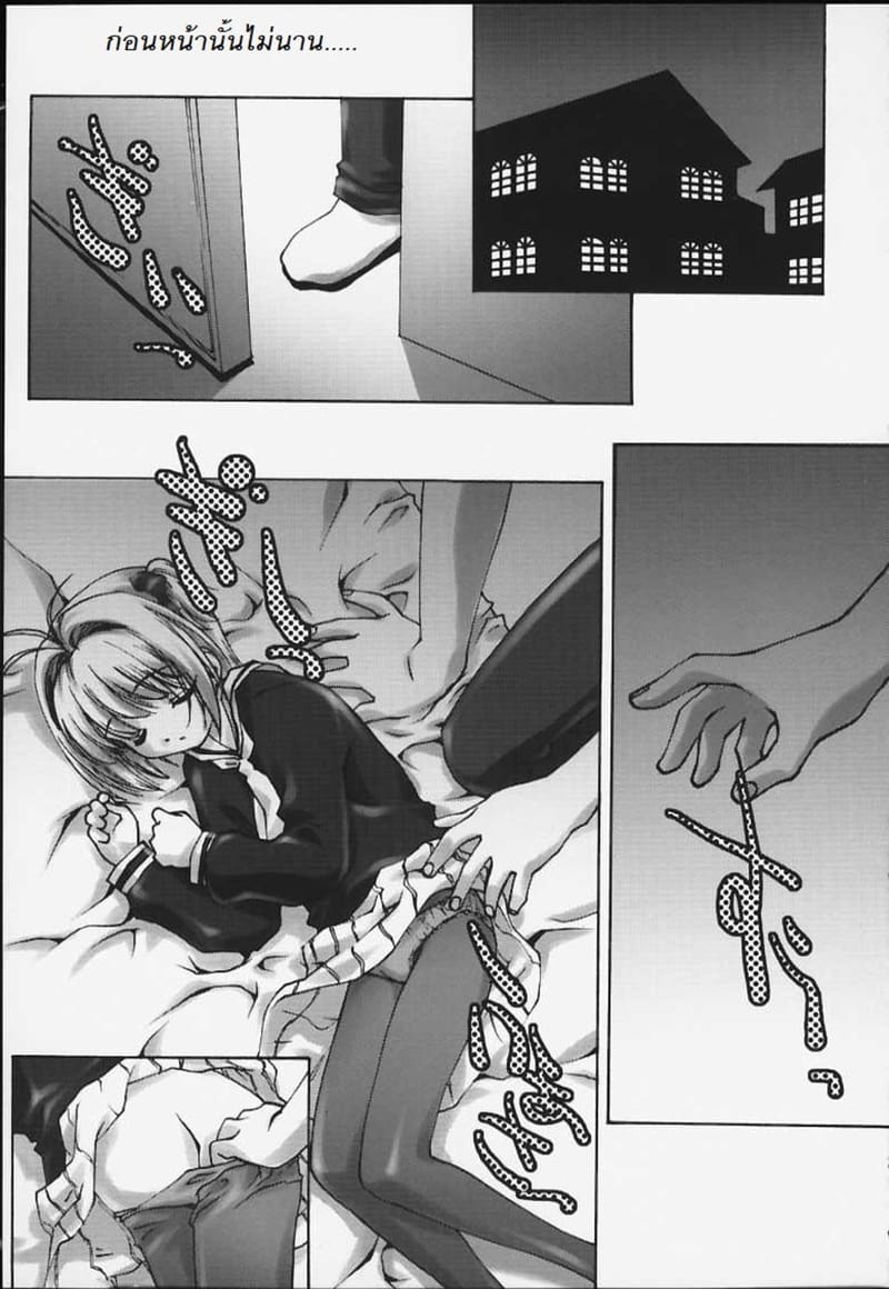 ซากุระกับความต้องการของพี่ชาย ภาพ 8