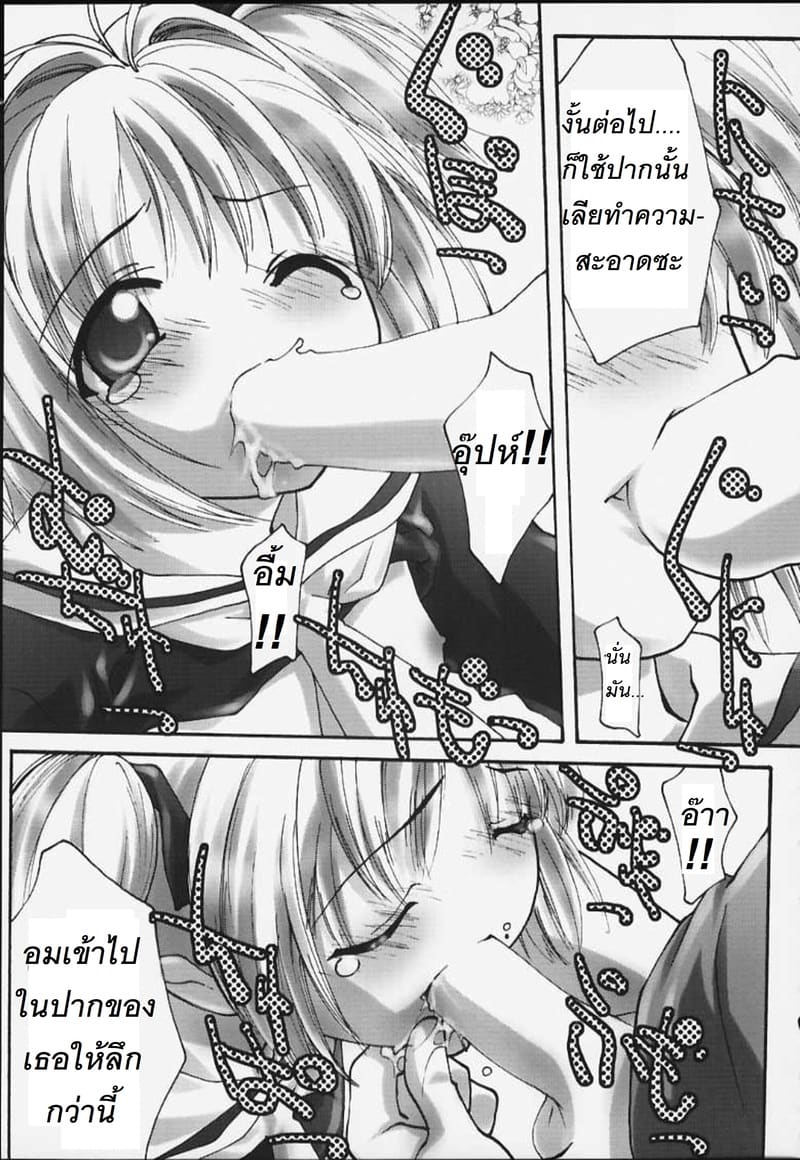 ซากุระกับความต้องการของพี่ชาย ภาพ 24