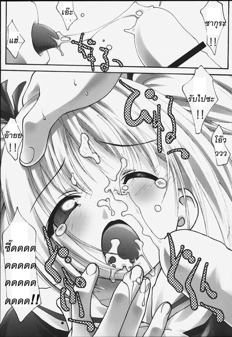 ซากุระกับความต้องการของพี่ชาย ภาพ 26