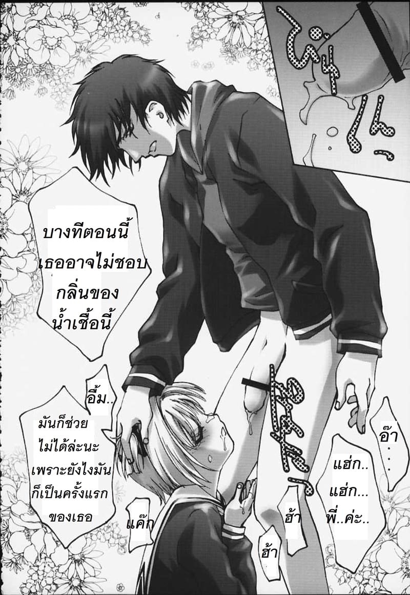 ซากุระกับความต้องการของพี่ชาย ภาพ 27