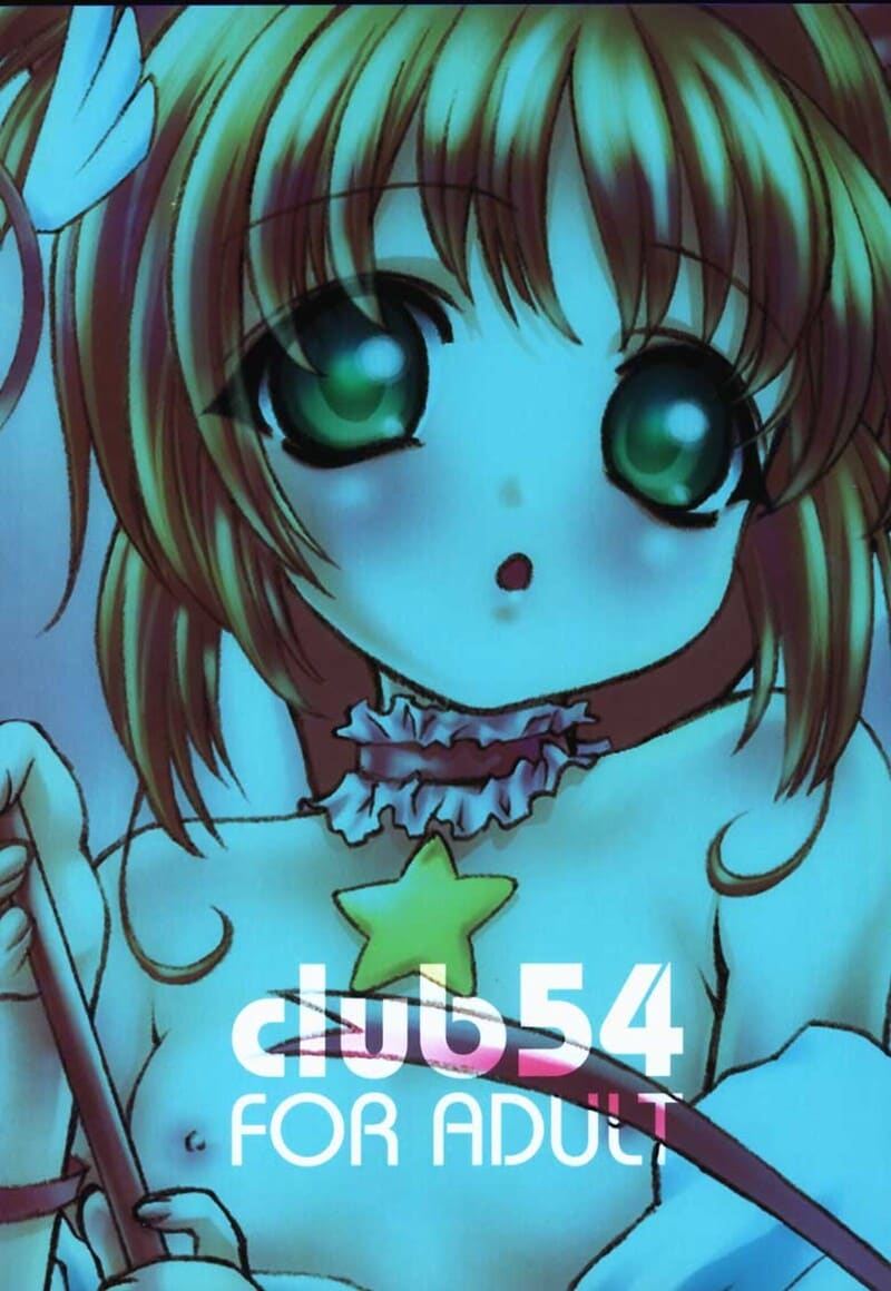 ซากุระกับความต้องการของพี่ชาย ภาพ 32