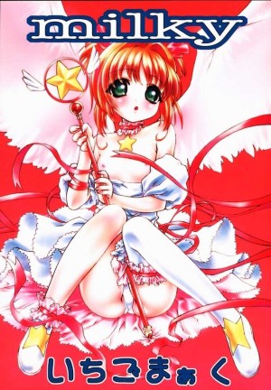 โดจิน ซากุระกับความต้องการของพี่ชาย แนว loli แปลไทย