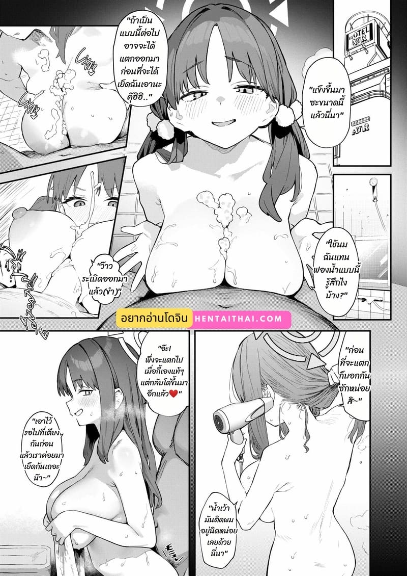 ปลายทางของความฝัน ภาพ 2