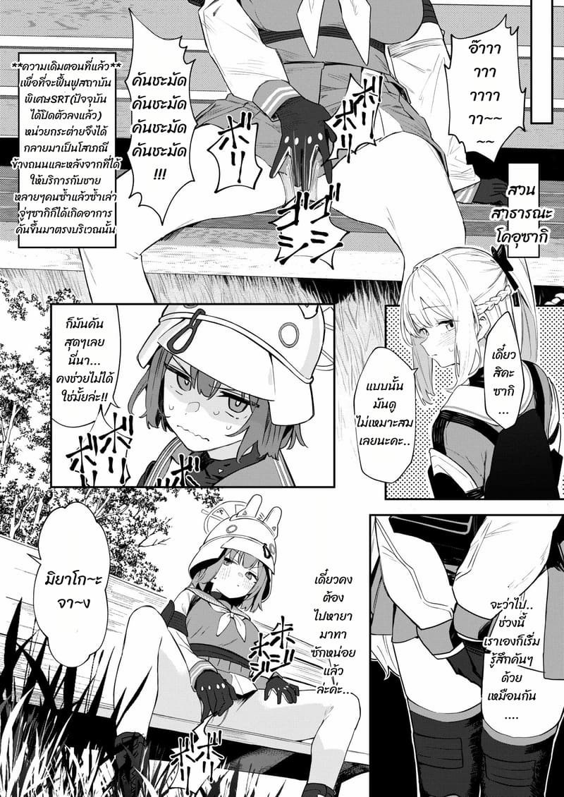 ปลายทางของความฝัน ภาพ 6