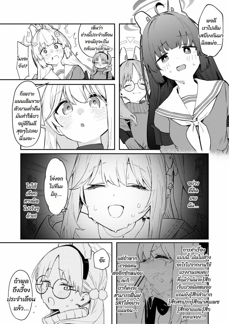 ปลายทางของความฝัน ภาพ 7