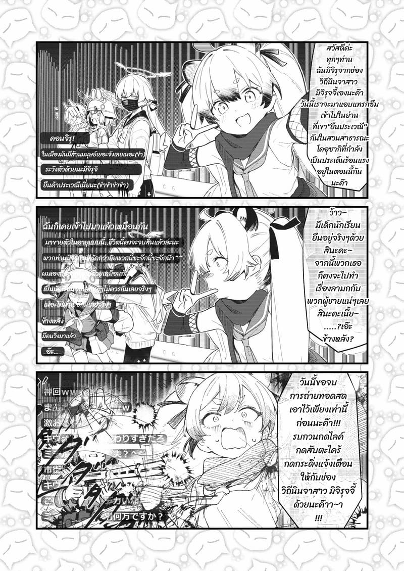 ปลายทางของความฝัน ภาพ 17