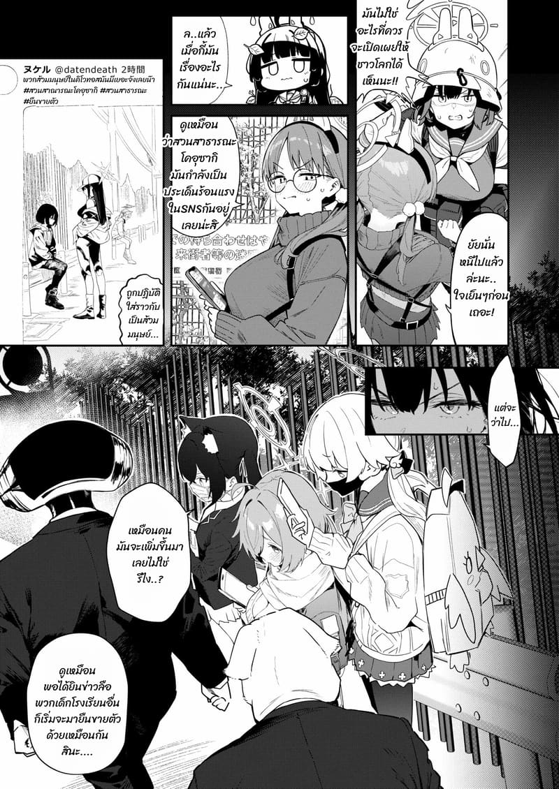 ปลายทางของความฝัน ภาพ 18