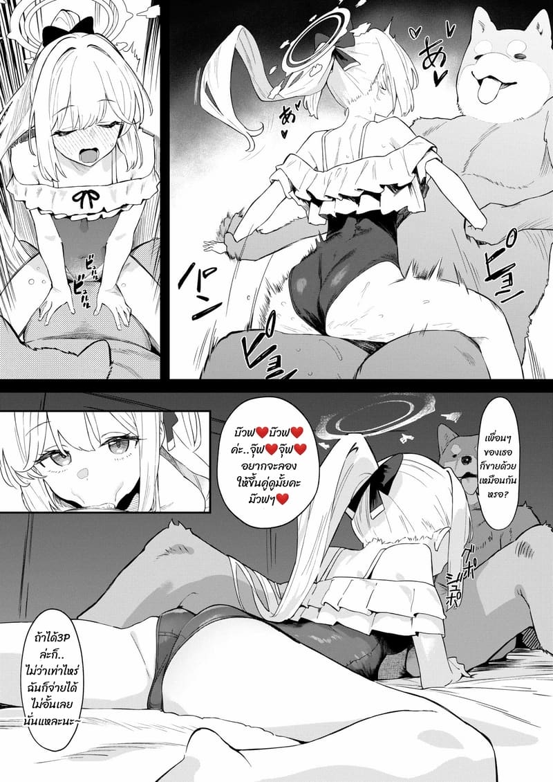 ปลายทางของความฝัน ภาพ 20