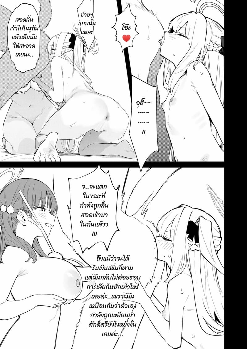 ปลายทางของความฝัน ภาพ 22