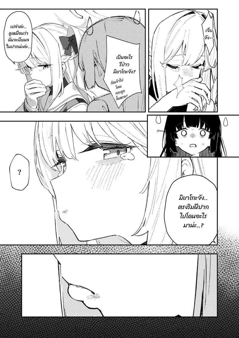 ปลายทางของความฝัน ภาพ 24