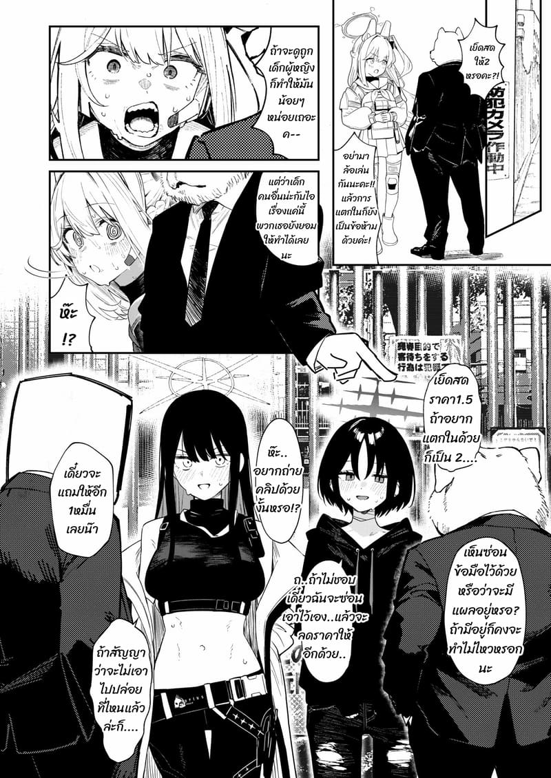 ปลายทางของความฝัน ภาพ 25