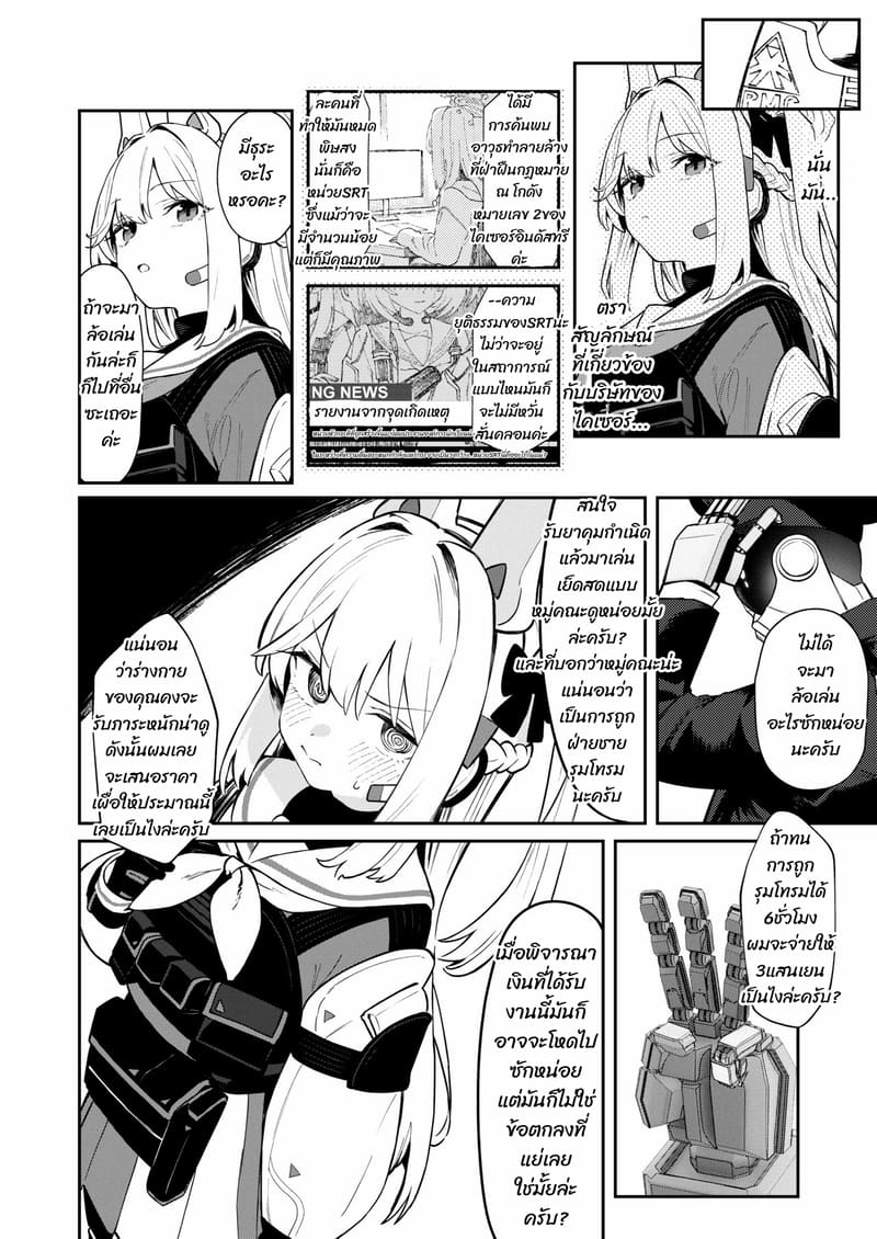 ปลายทางของความฝัน ภาพ 27