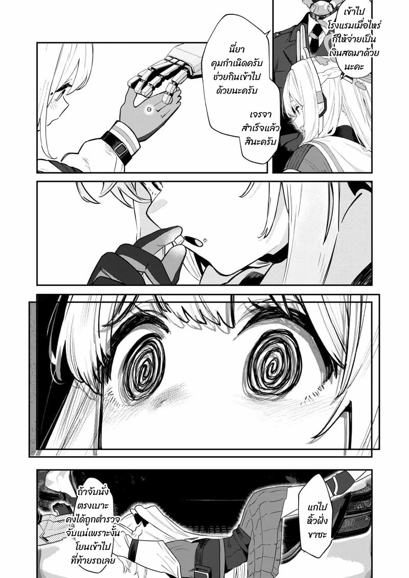 ปลายทางของความฝัน ภาพ 28