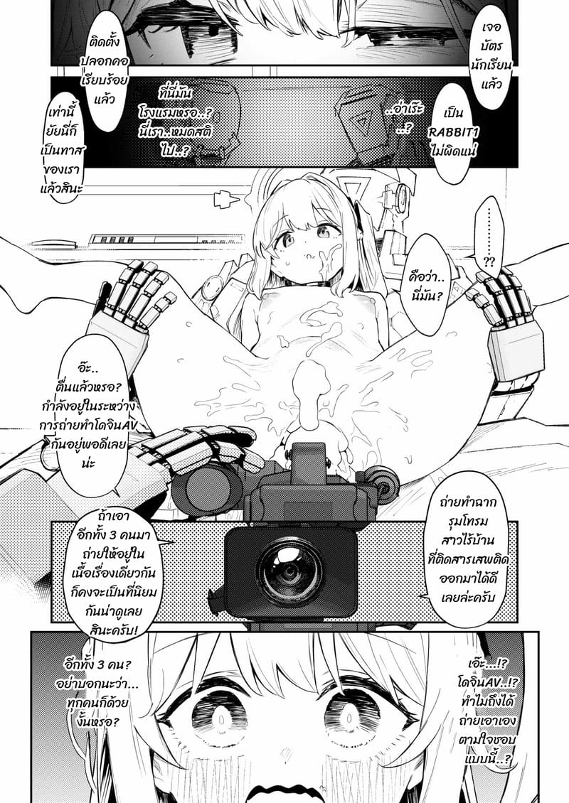 ปลายทางของความฝัน ภาพ 29