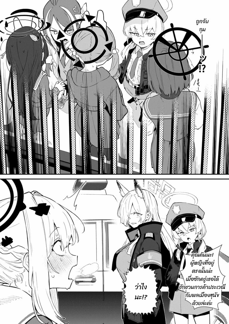 ปลายทางของความฝัน ภาพ 38