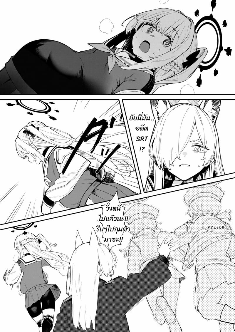 ปลายทางของความฝัน ภาพ 39