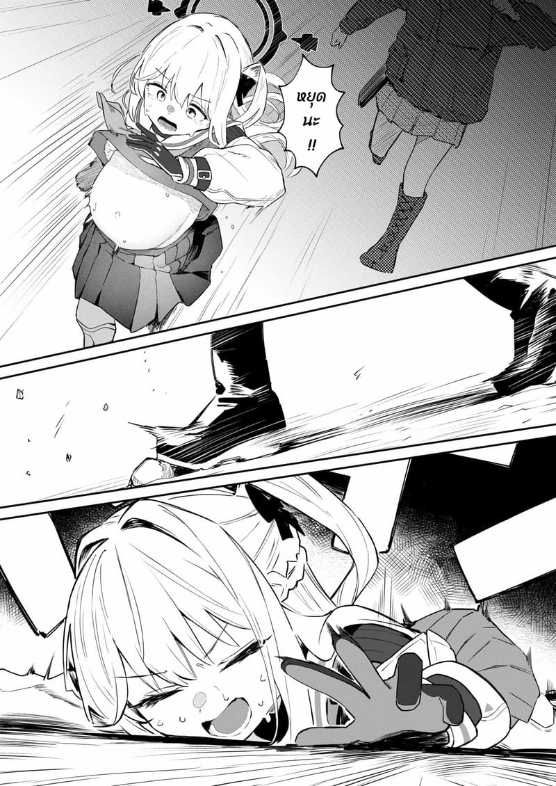 ปลายทางของความฝัน ภาพ 40