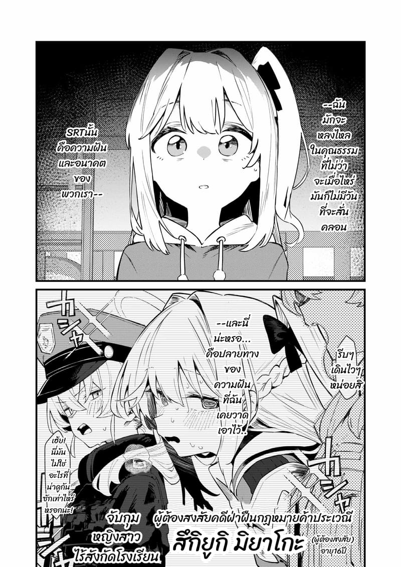 ปลายทางของความฝัน ภาพ 42