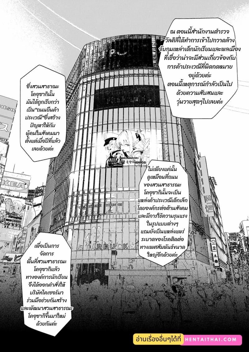 ปลายทางของความฝัน ภาพ 43