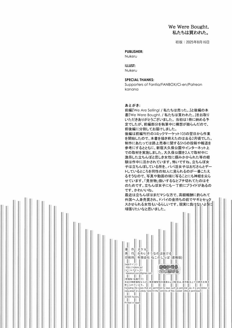 ปลายทางของความฝัน ภาพ 45