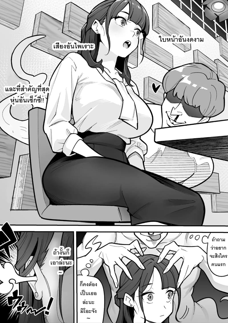 ชีวิตใหม่กับผู้ประกาศสาวสวย ภาพ 3