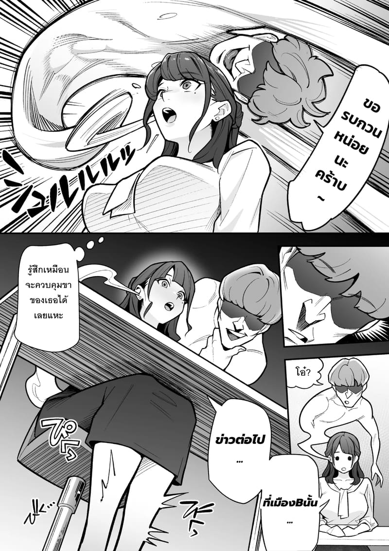 ชีวิตใหม่กับผู้ประกาศสาวสวย ภาพ 4