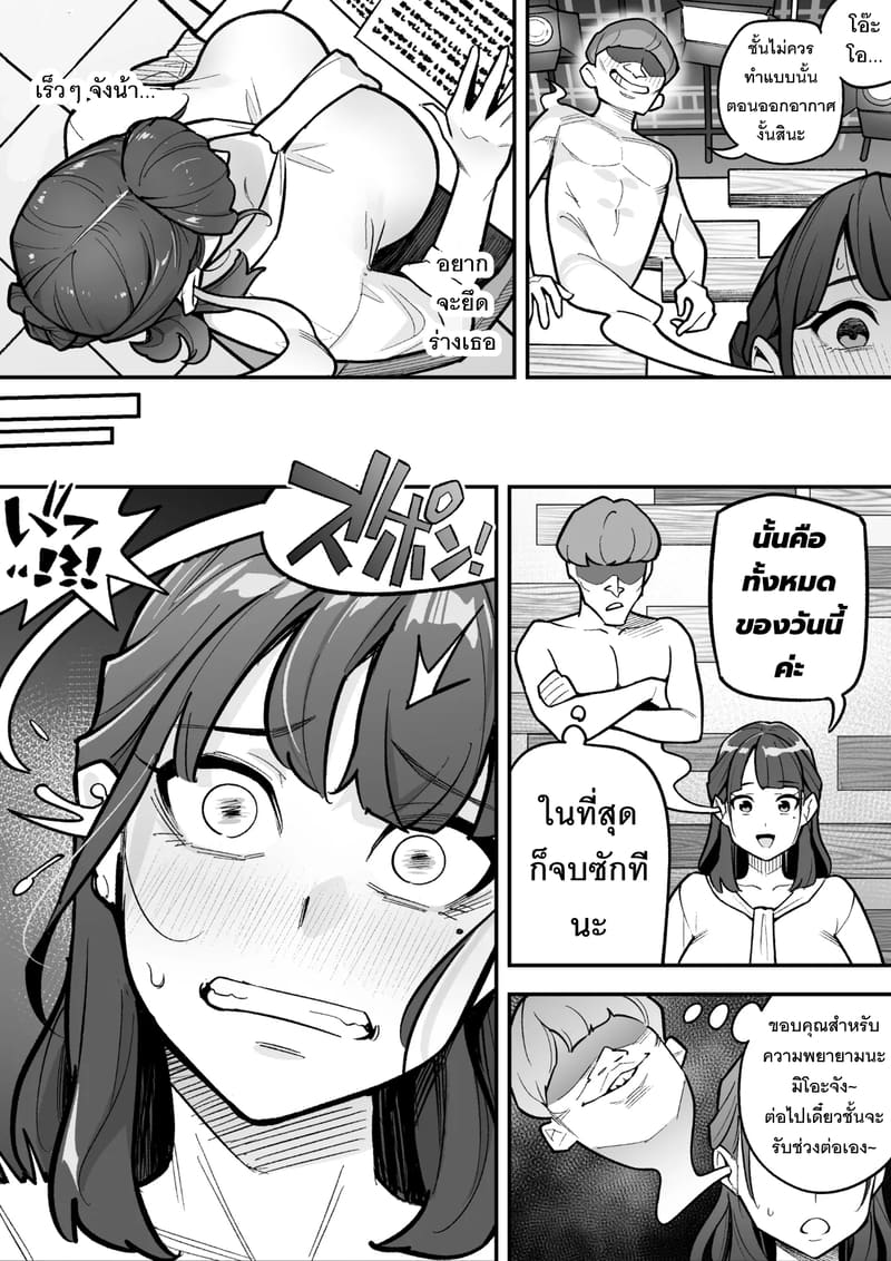 ชีวิตใหม่กับผู้ประกาศสาวสวย ภาพ 6