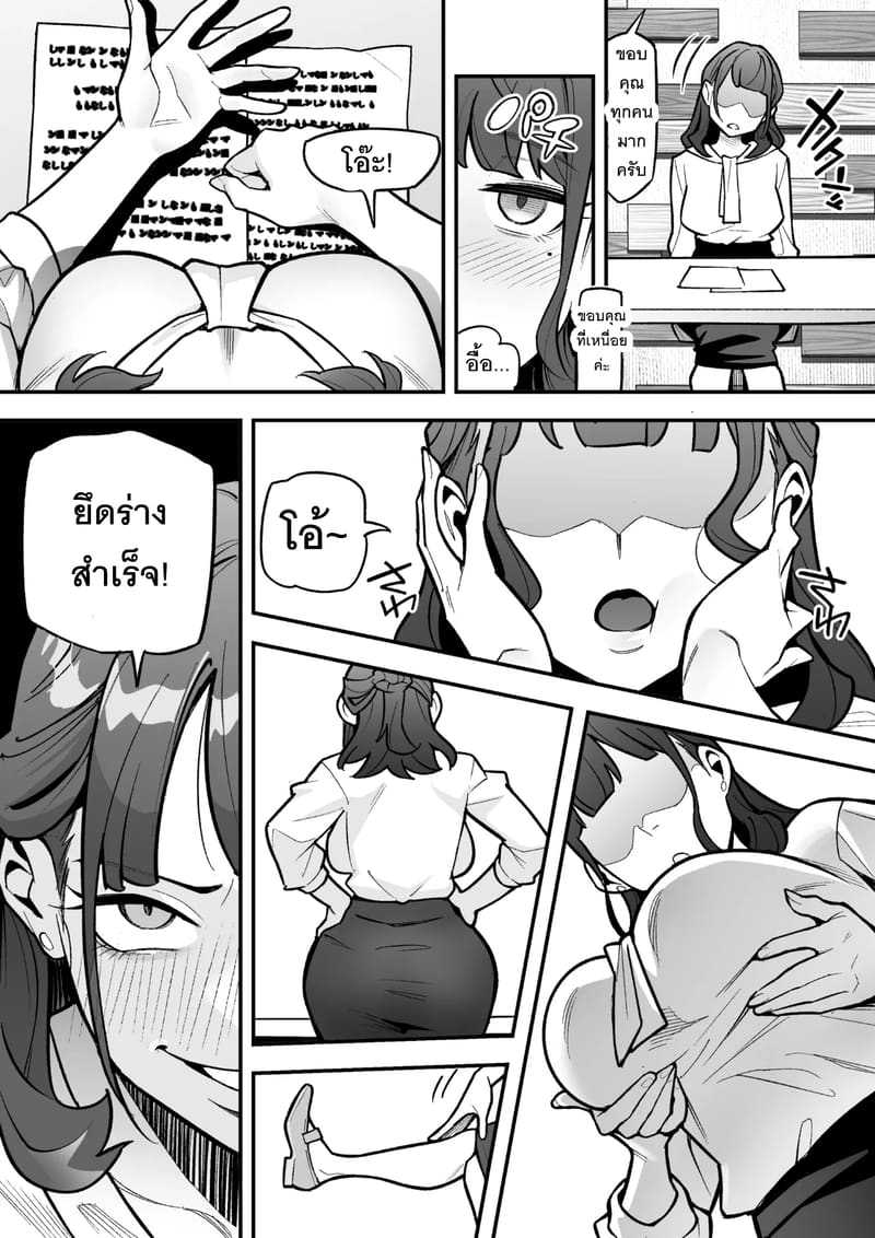 ชีวิตใหม่กับผู้ประกาศสาวสวย ภาพ 7