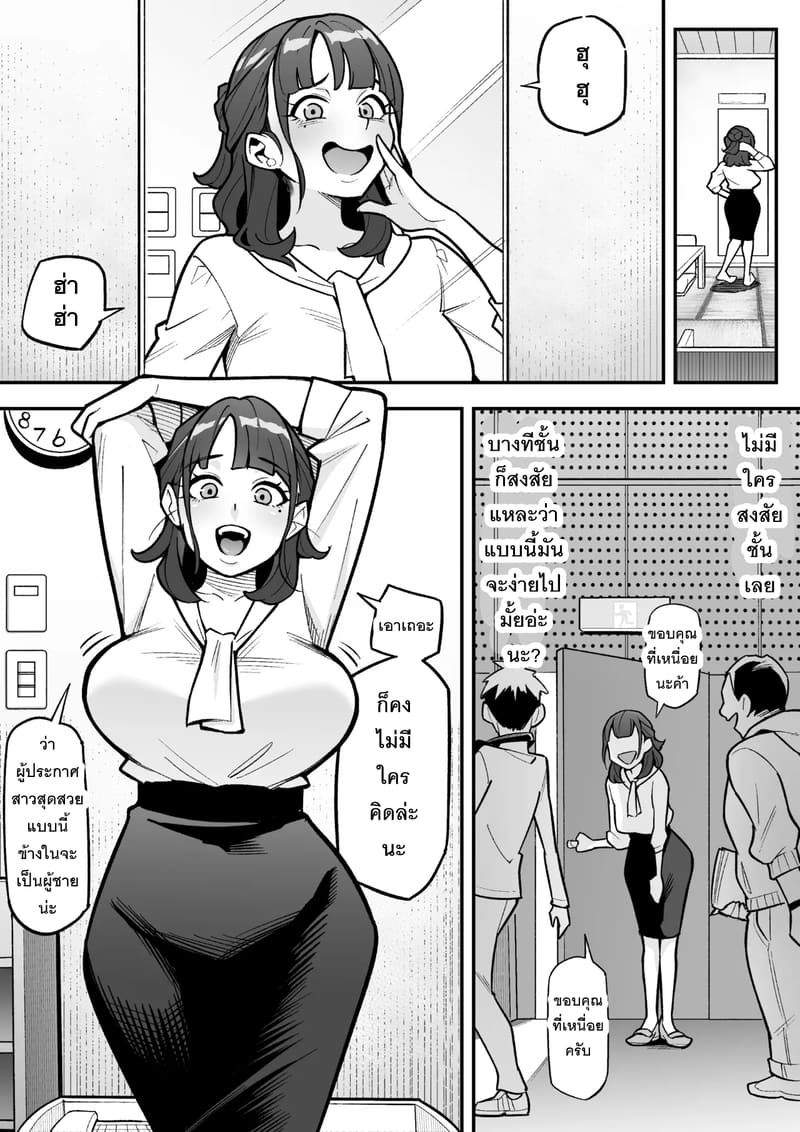 ชีวิตใหม่กับผู้ประกาศสาวสวย ภาพ 8