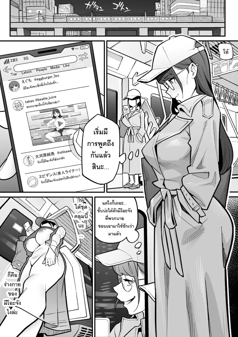 ชีวิตใหม่กับผู้ประกาศสาวสวย ภาพ 10