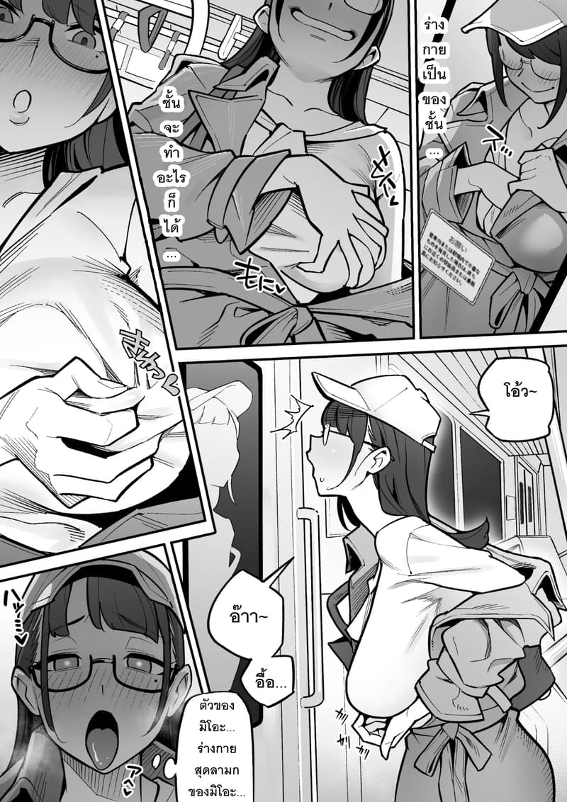 ชีวิตใหม่กับผู้ประกาศสาวสวย ภาพ 11