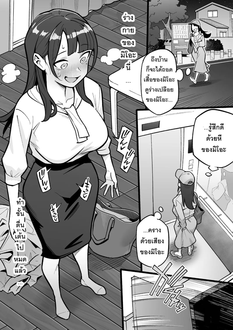 ชีวิตใหม่กับผู้ประกาศสาวสวย ภาพ 13