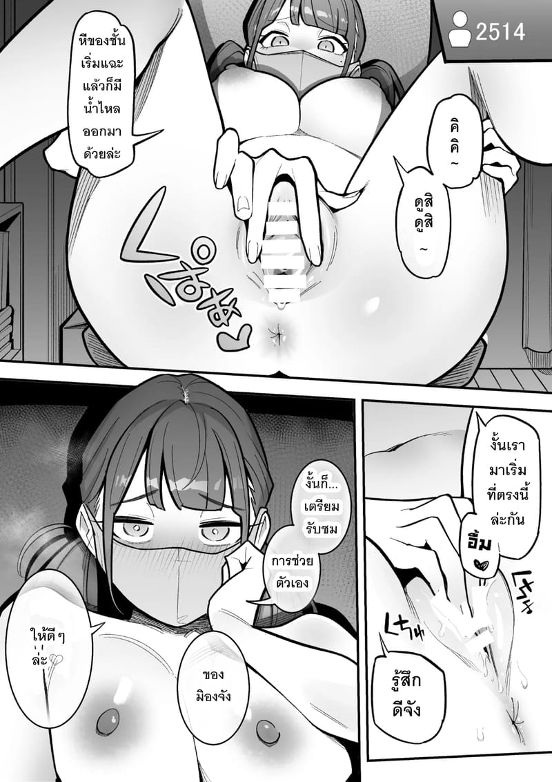 ชีวิตใหม่กับผู้ประกาศสาวสวย ภาพ 23