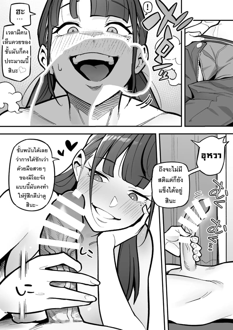 ชีวิตใหม่กับผู้ประกาศสาวสวย ภาพ 32