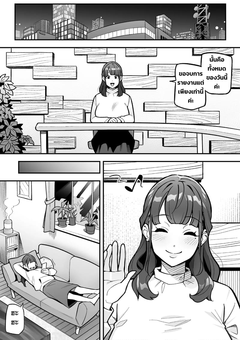 ชีวิตใหม่กับผู้ประกาศสาวสวย ภาพ 40