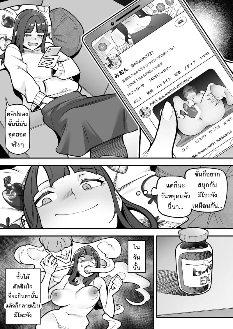 ชีวิตใหม่กับผู้ประกาศสาวสวย ภาพ 41